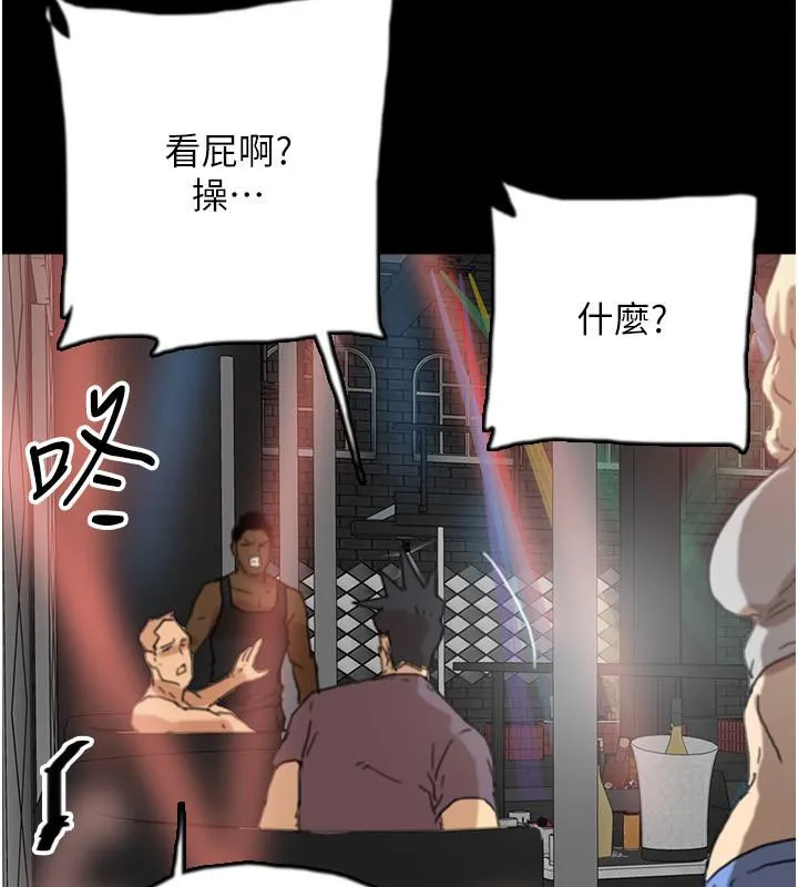 养父的女儿们 第58話-有其父必有其子 第154页