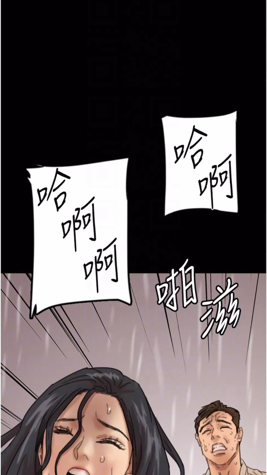 养父的女儿们 第21話-爹地的過去 第56页