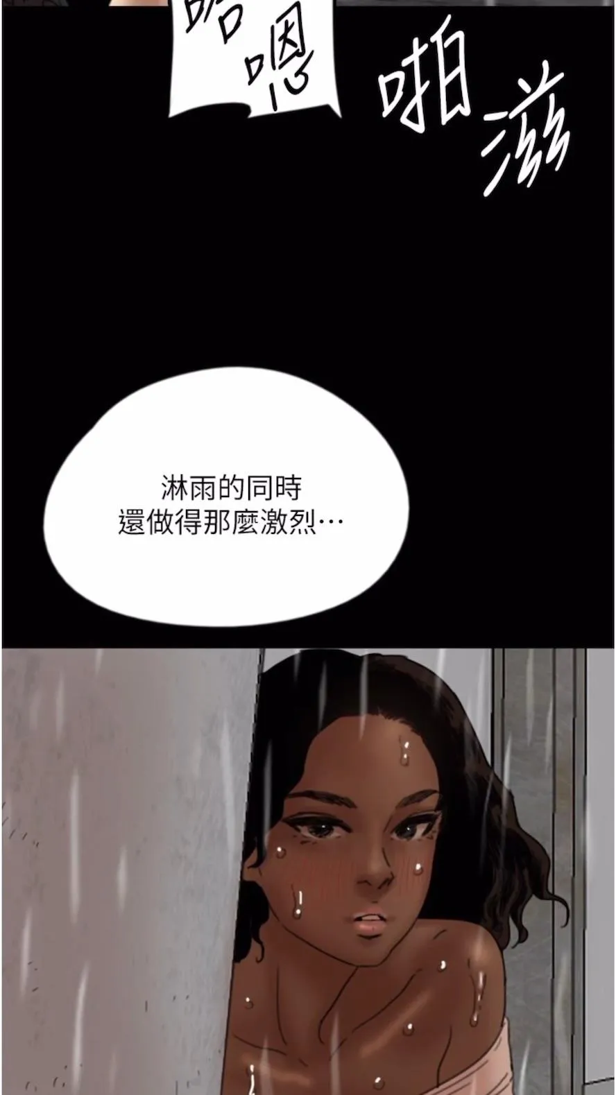 养父的女儿们 第21話-爹地的過去 第53页