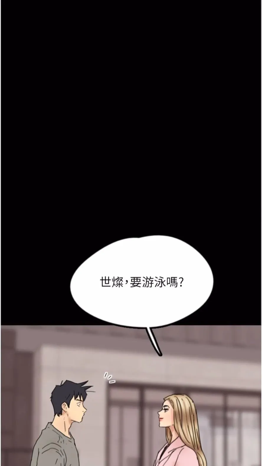 养父的女儿们 第21話-爹地的過去 第97页