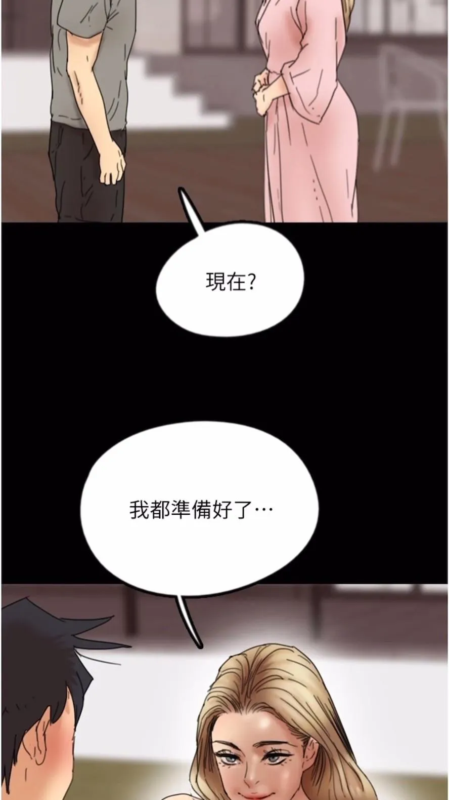 养父的女儿们 第21話-爹地的過去 第98页