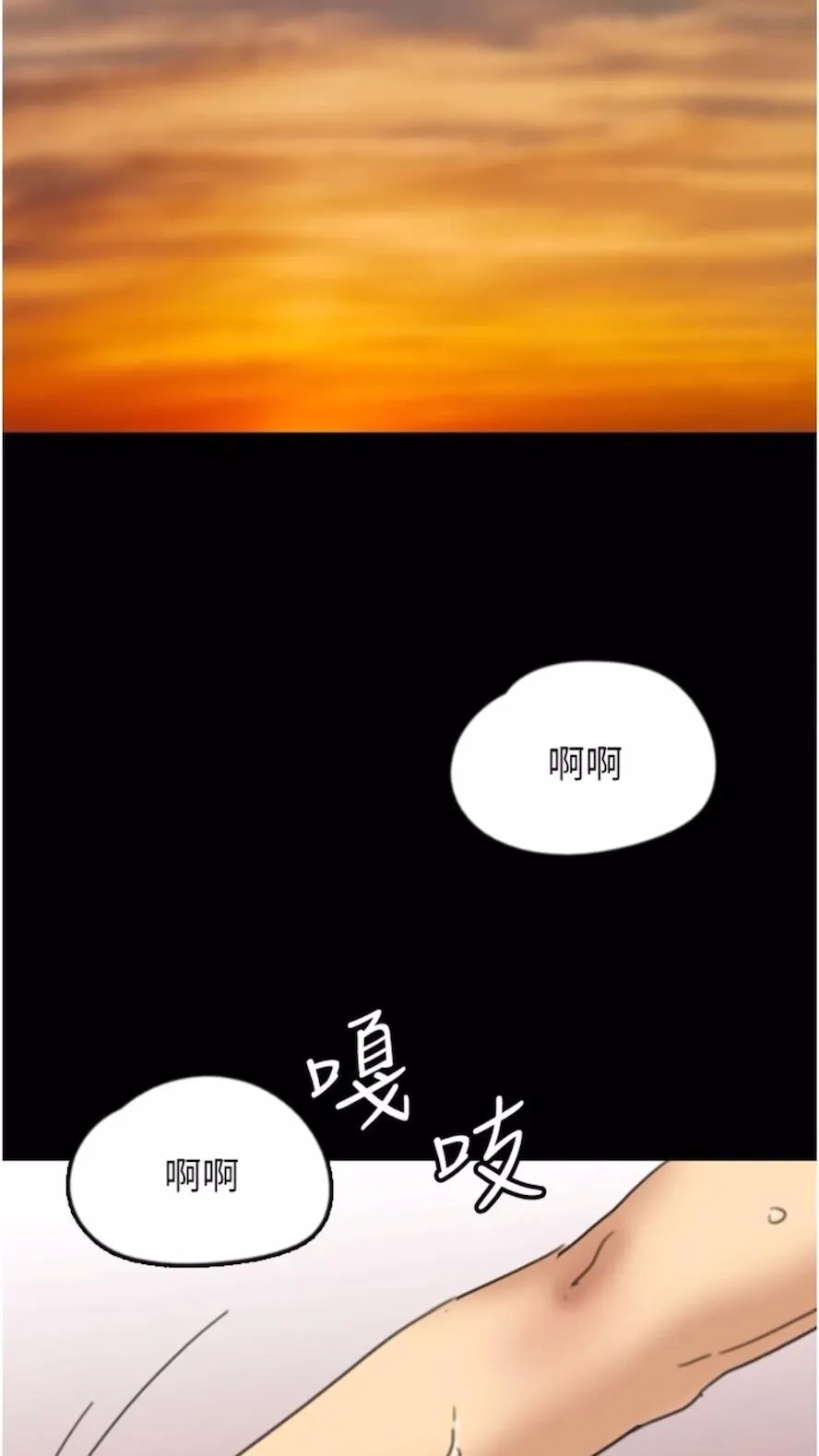 养父的女儿们 第21話-爹地的過去 第80页