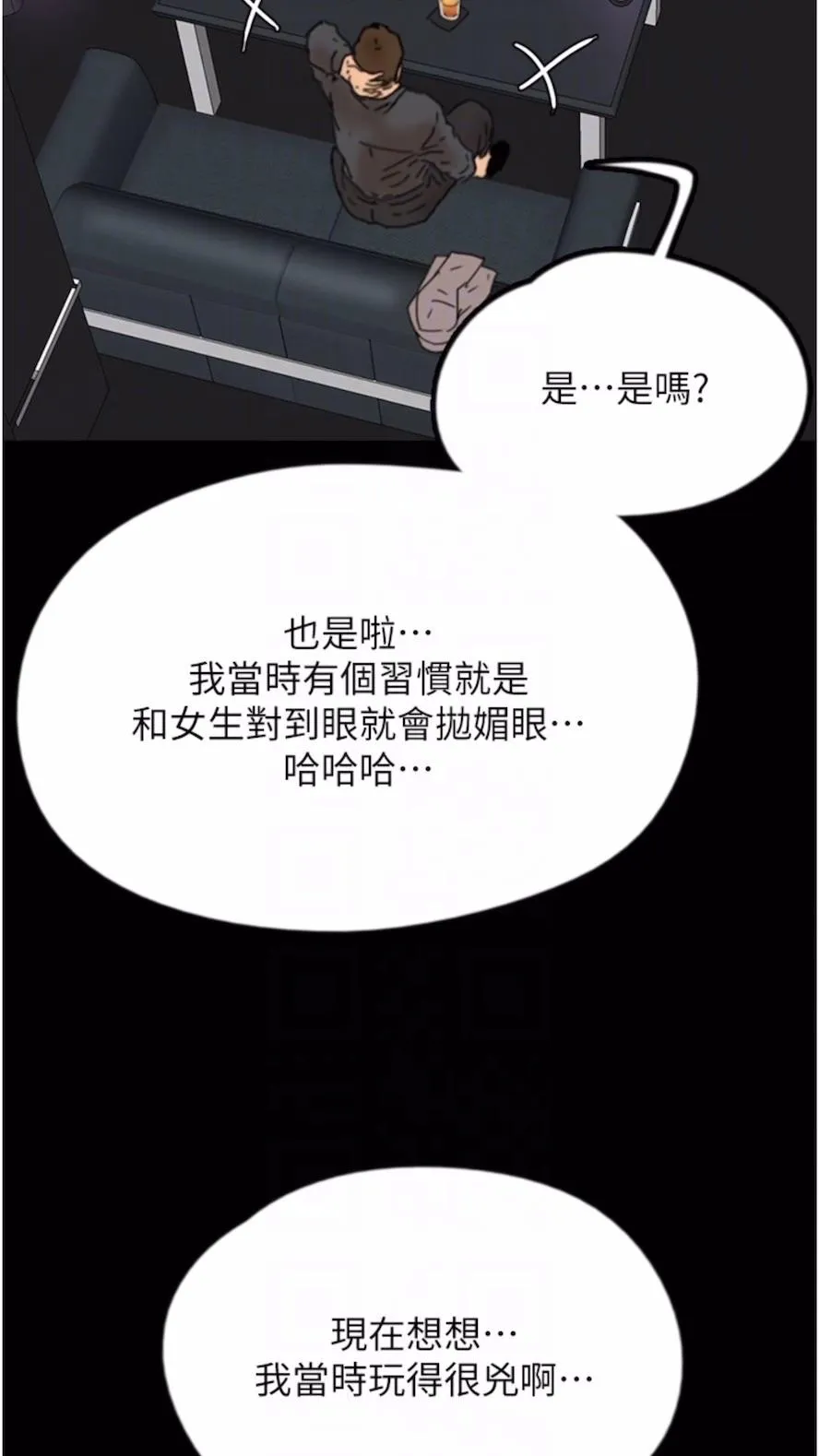 养父的女儿们 第21話-爹地的過去 第68页