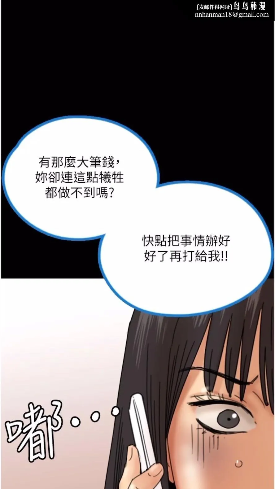 养父的女儿们 第21話-爹地的過去 第1页