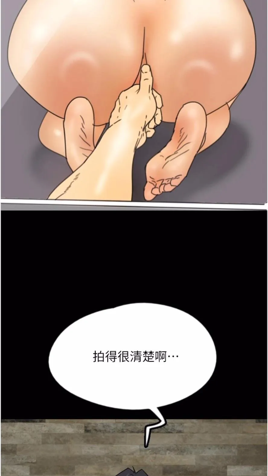 养父的女儿们 第21話-爹地的過去 第5页