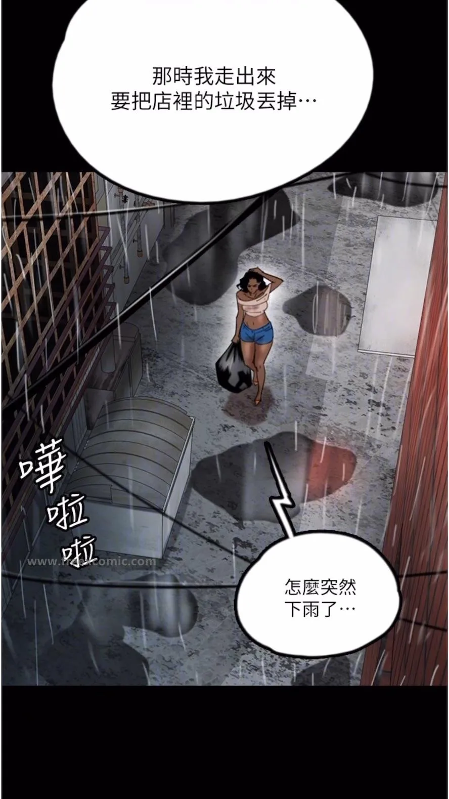 养父的女儿们 第21話-爹地的過去 第36页