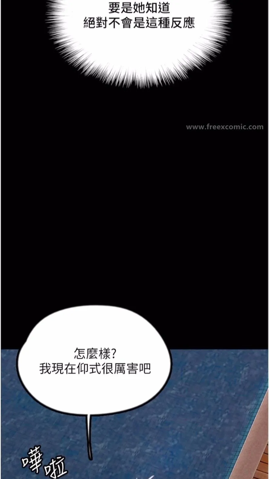 养父的女儿们 第21話-爹地的過去 第102页