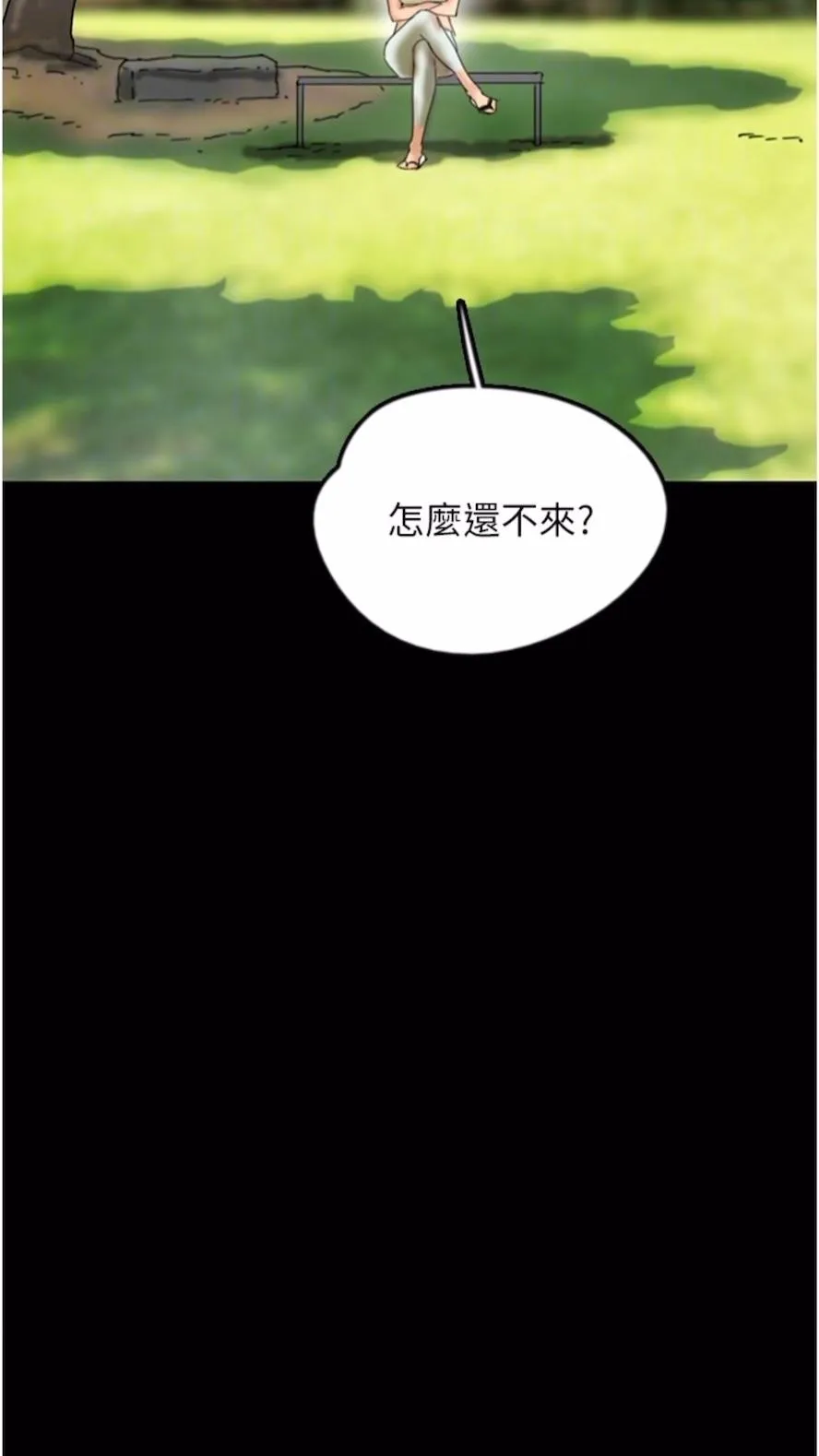 养父的女儿们 第21話-爹地的過去 第17页