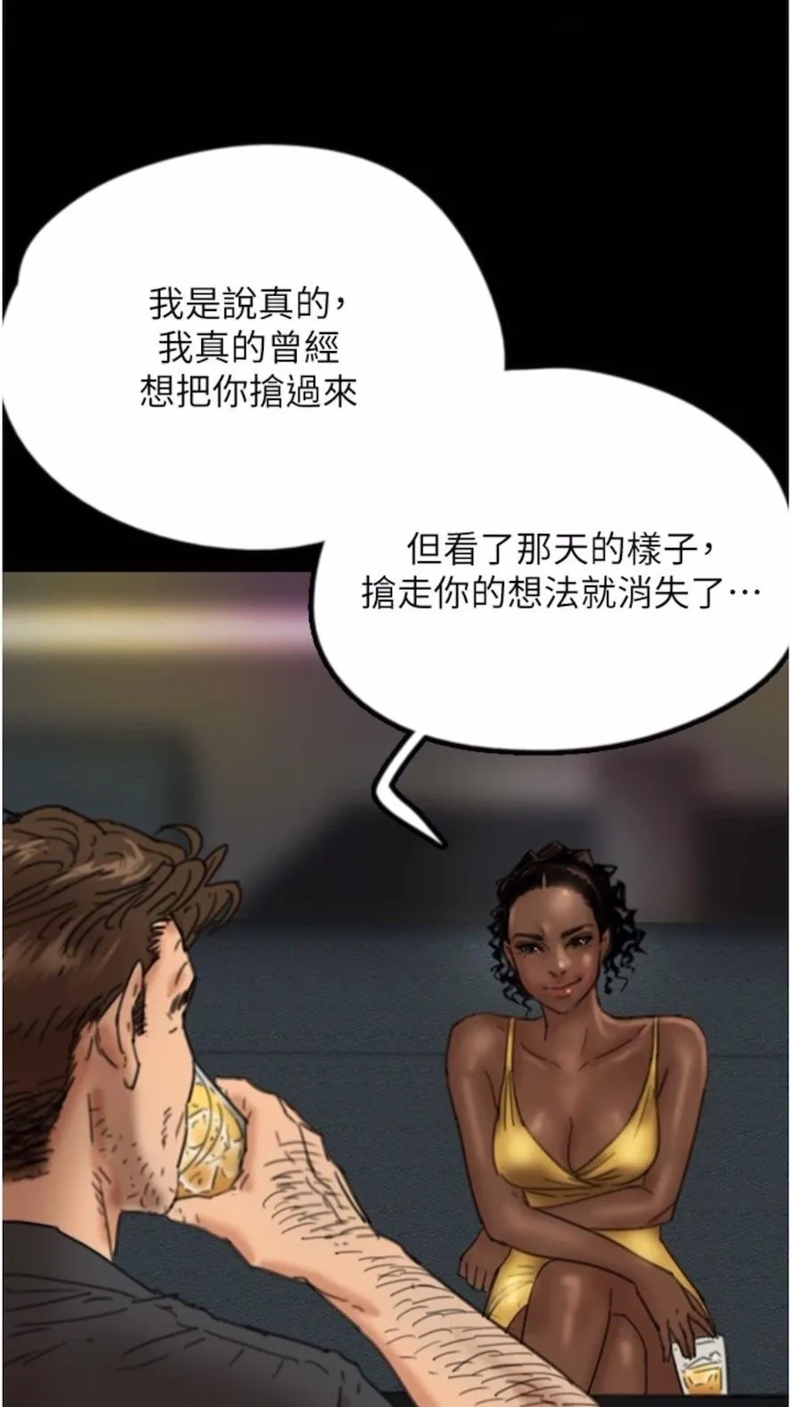 养父的女儿们 第21話-爹地的過去 第31页
