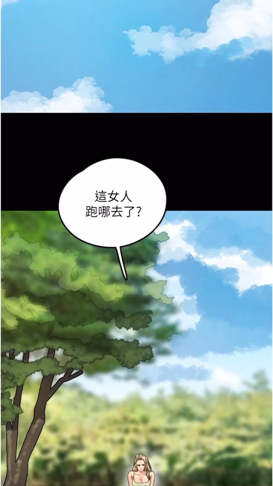 养父的女儿们 第21話-爹地的過去 第16页