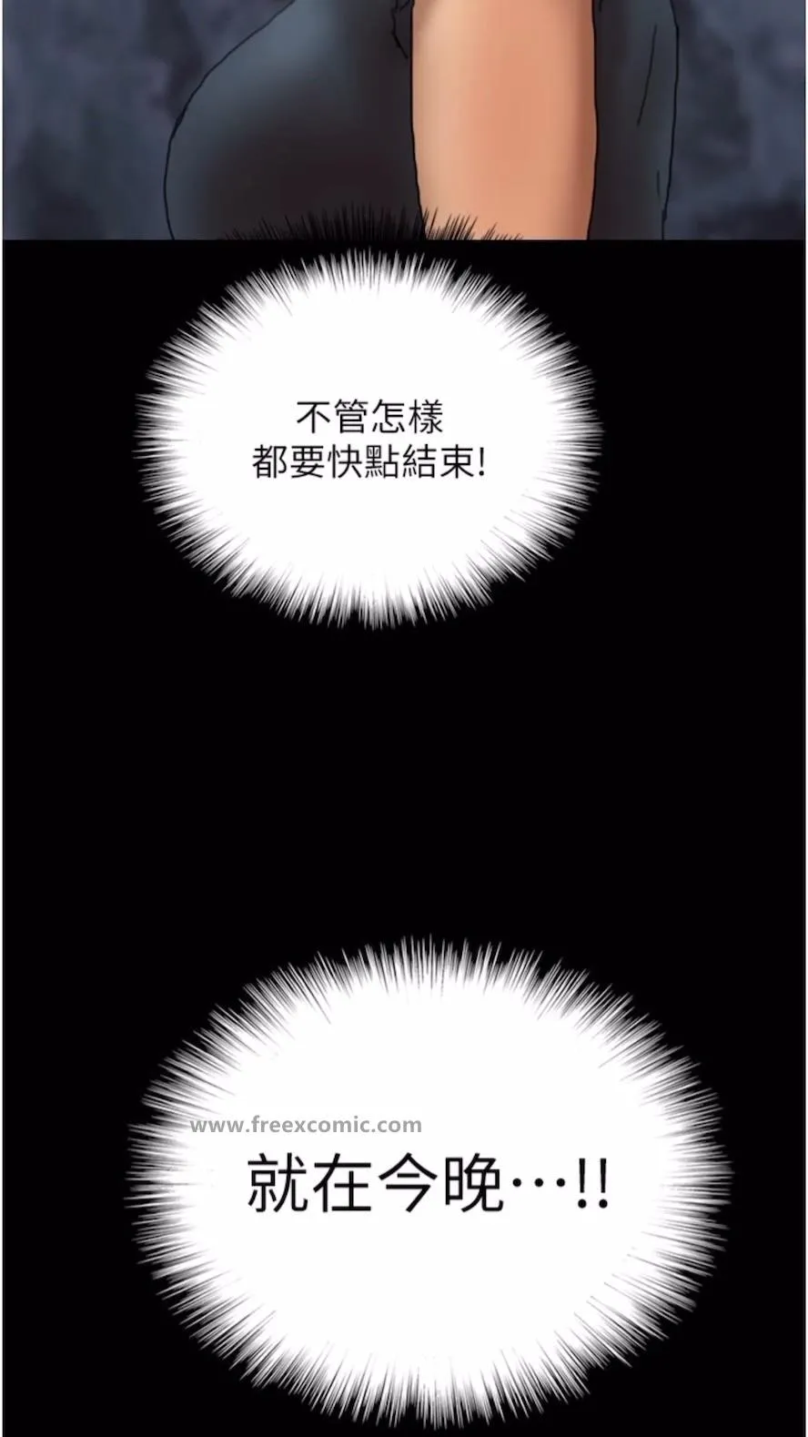 养父的女儿们 第21話-爹地的過去 第96页
