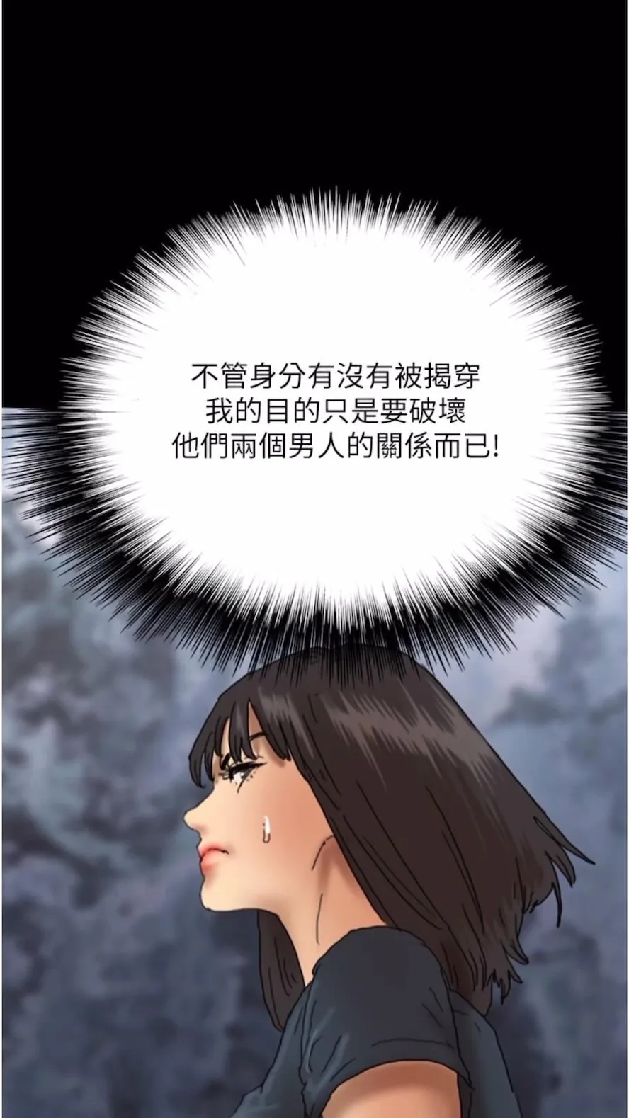 养父的女儿们 第21話-爹地的過去 第95页