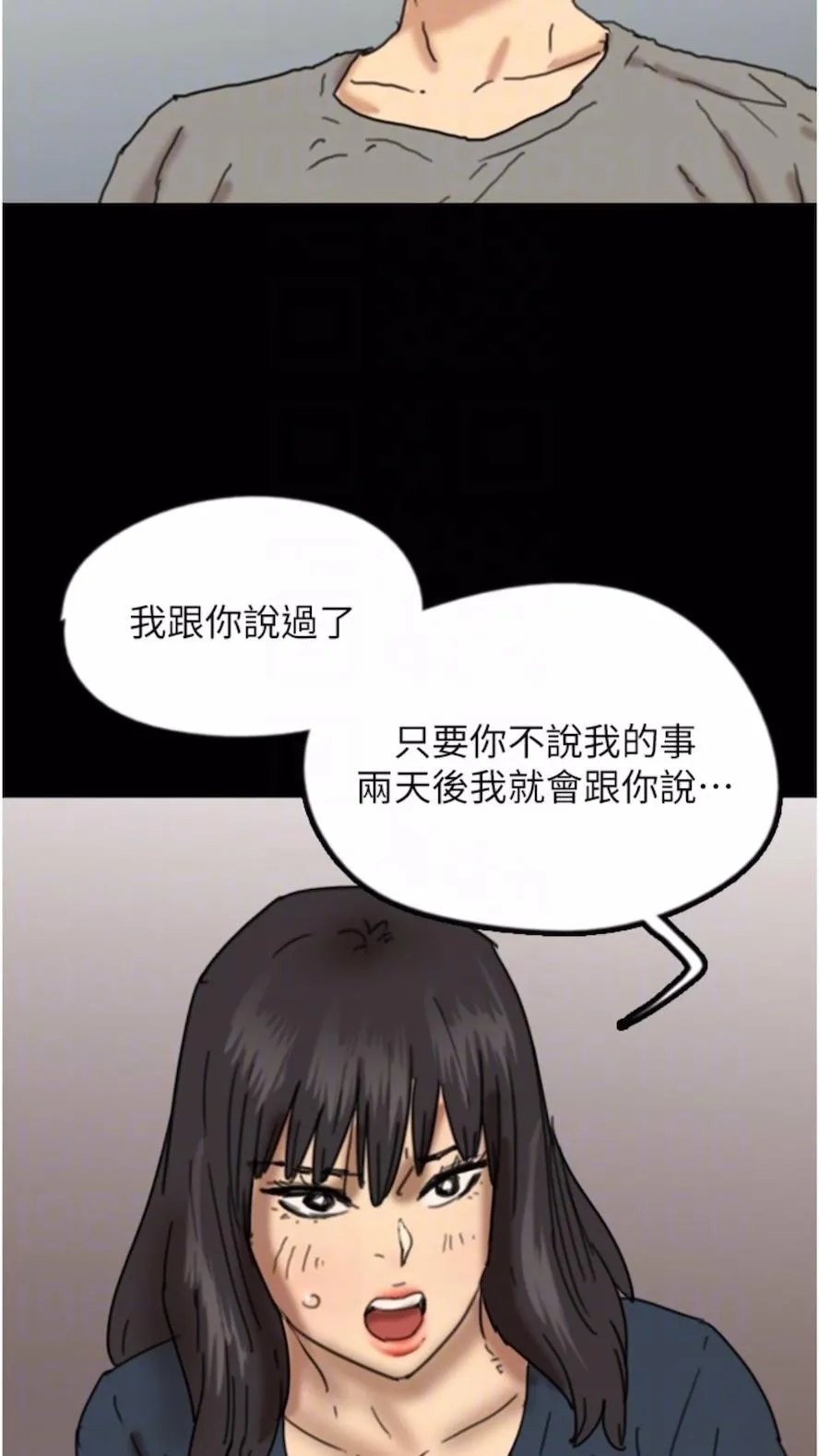 养父的女儿们 第21話-爹地的過去 第89页