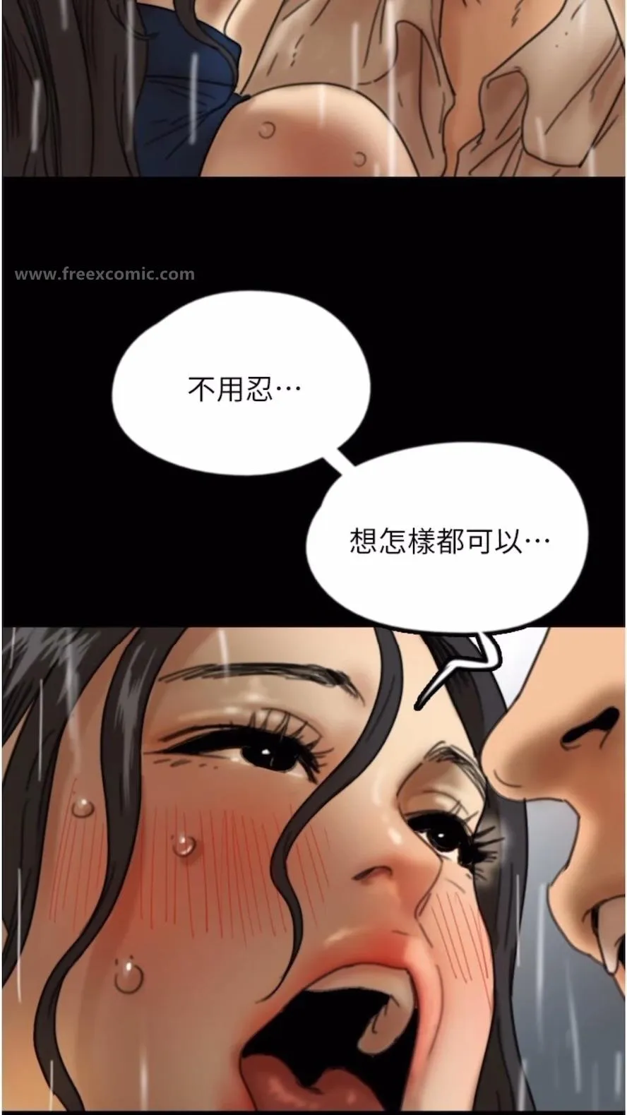 养父的女儿们 第21話-爹地的過去 第42页
