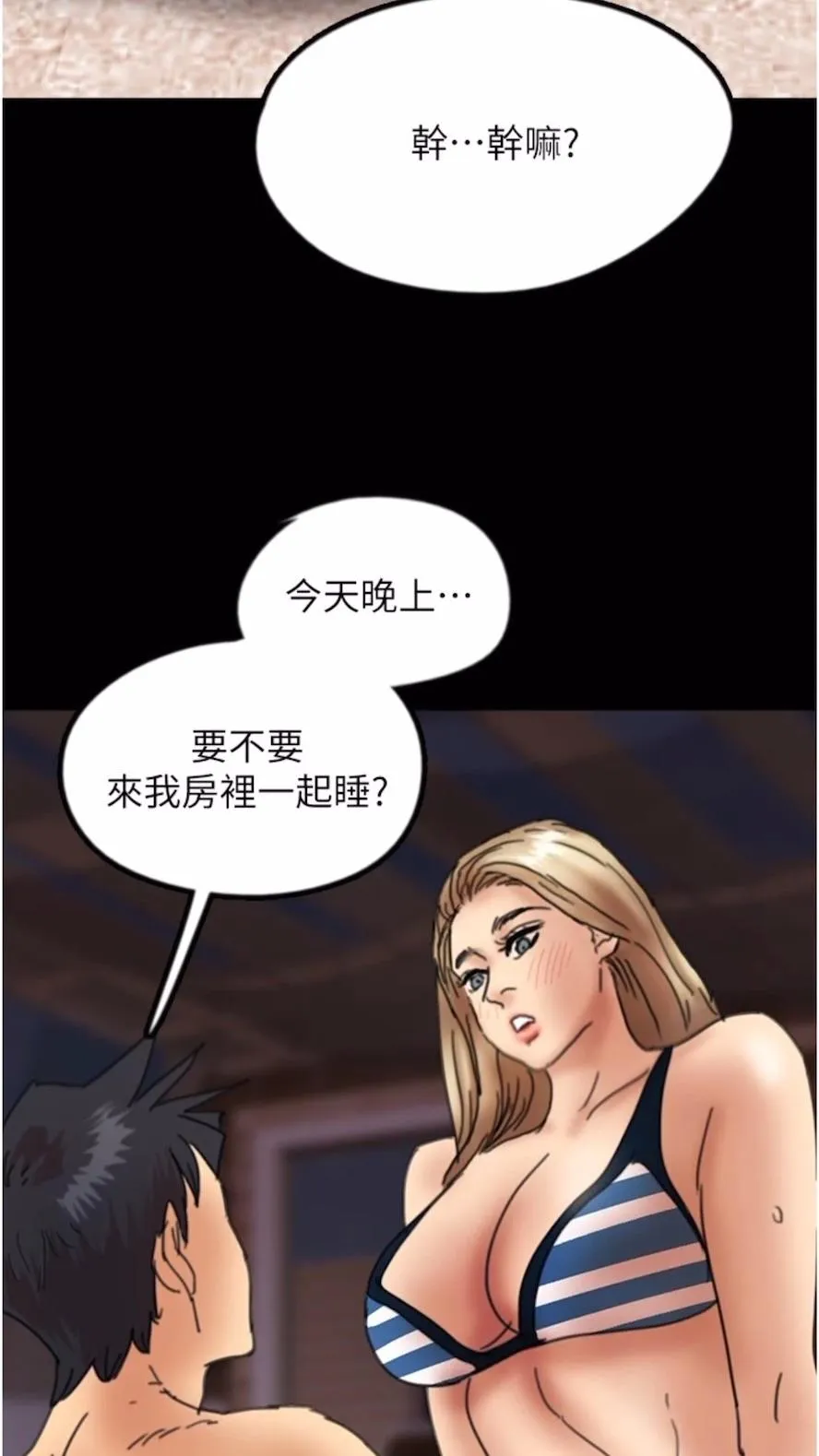 养父的女儿们 第21話-爹地的過去 第111页
