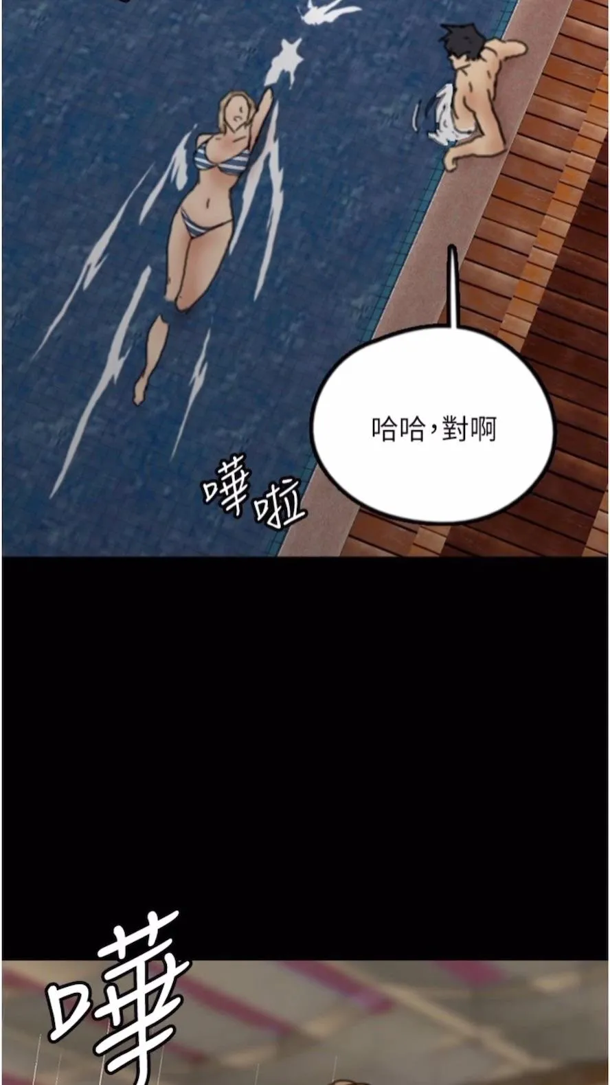 养父的女儿们 第21話-爹地的過去 第103页