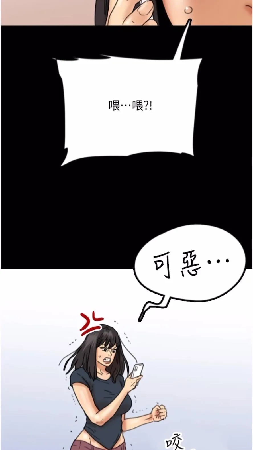 养父的女儿们 第21話-爹地的過去 第2页