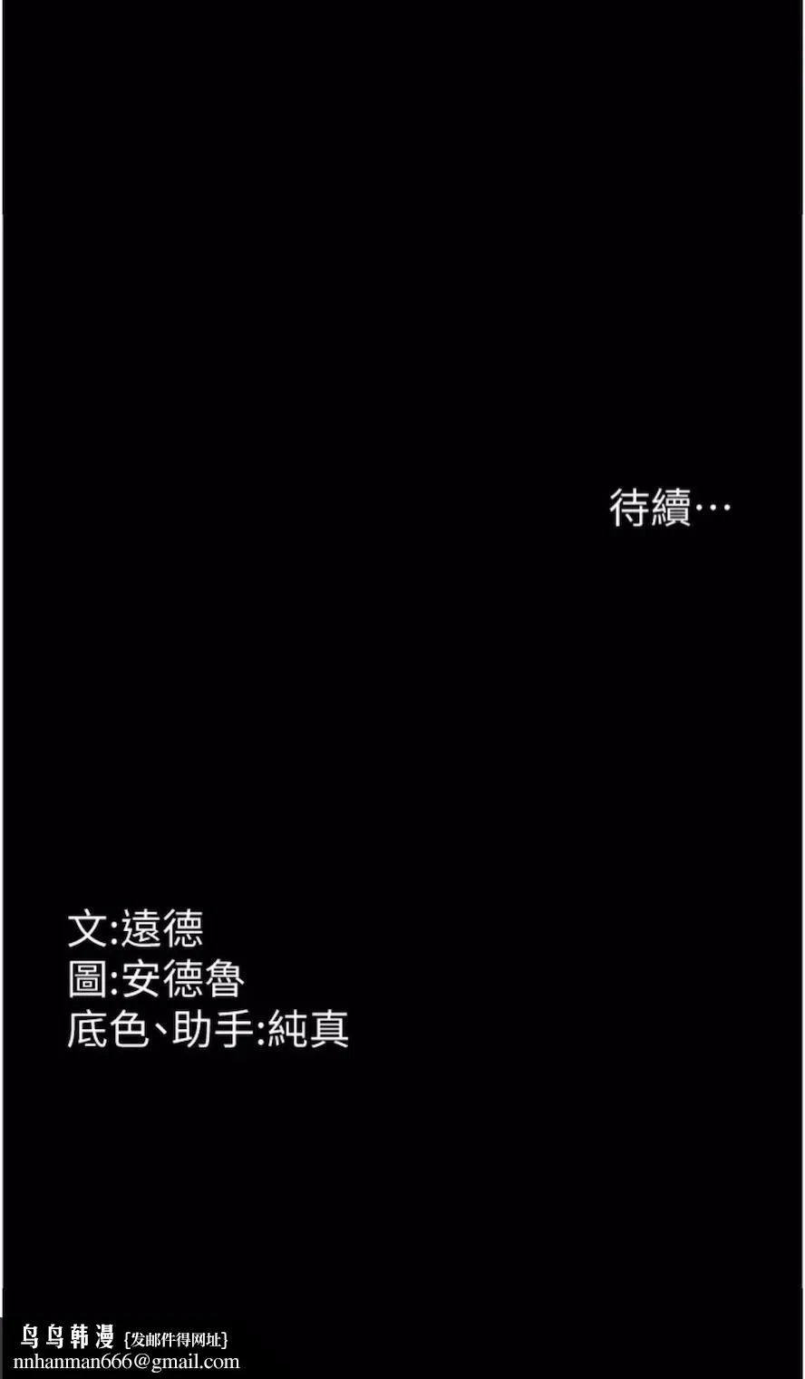 养父的女儿们 第21話-爹地的過去 第117页