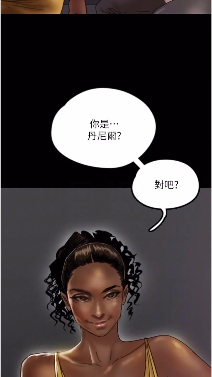 养父的女儿们 第21話-爹地的過去 第22页