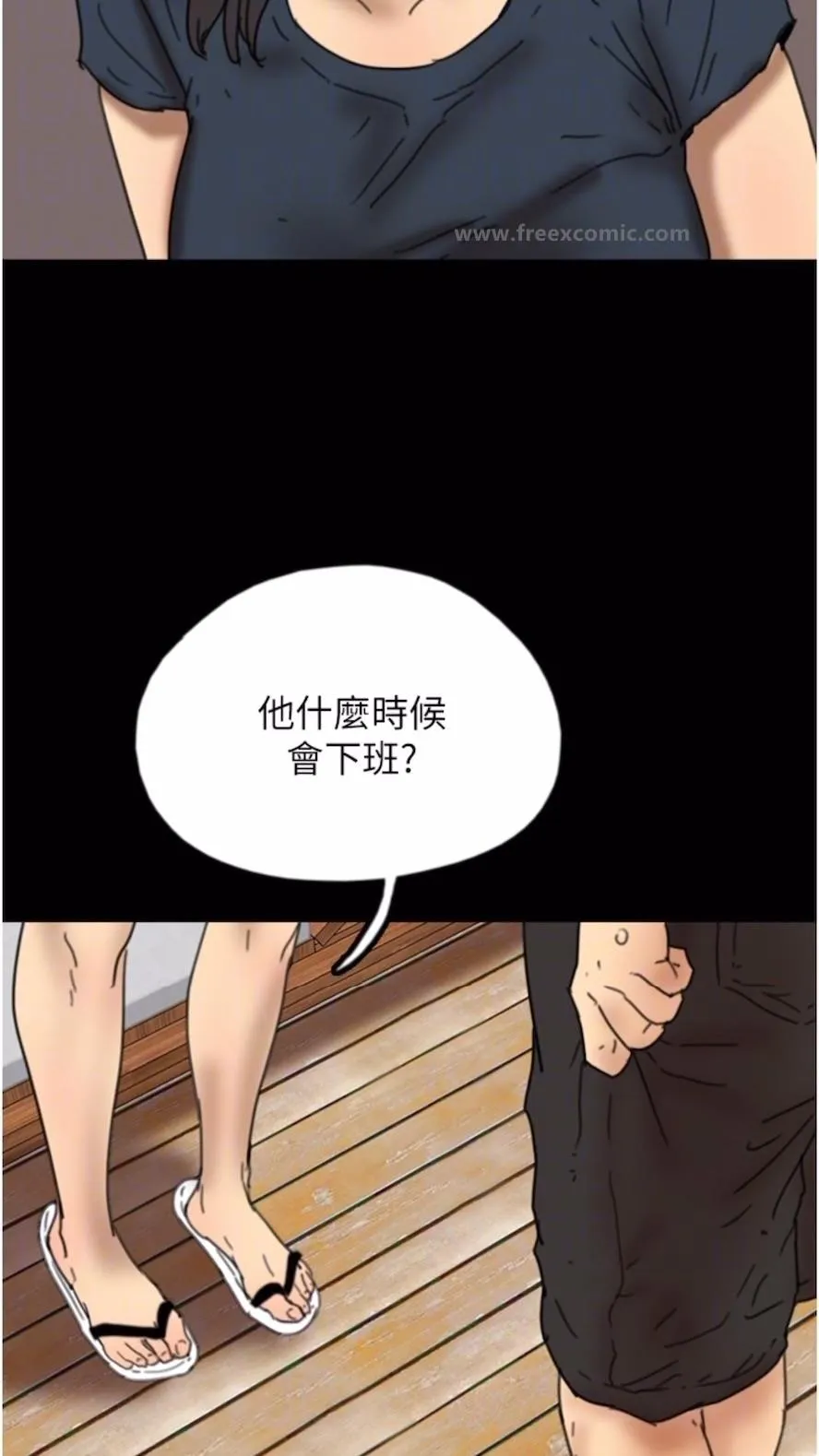 养父的女儿们 第21話-爹地的過去 第90页