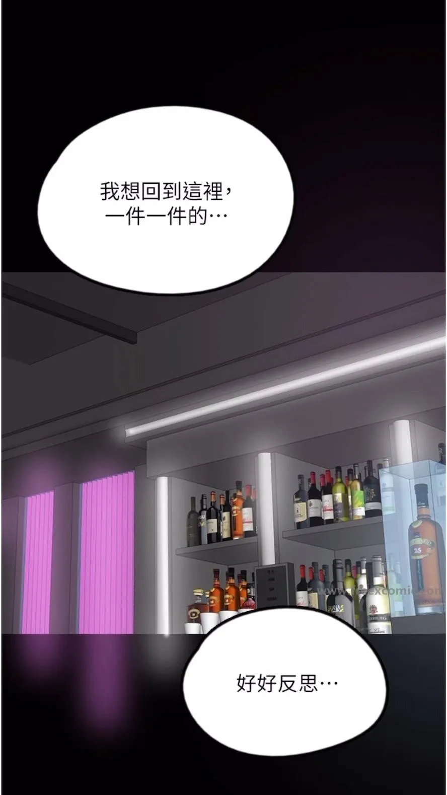 养父的女儿们 第21話-爹地的過去 第78页