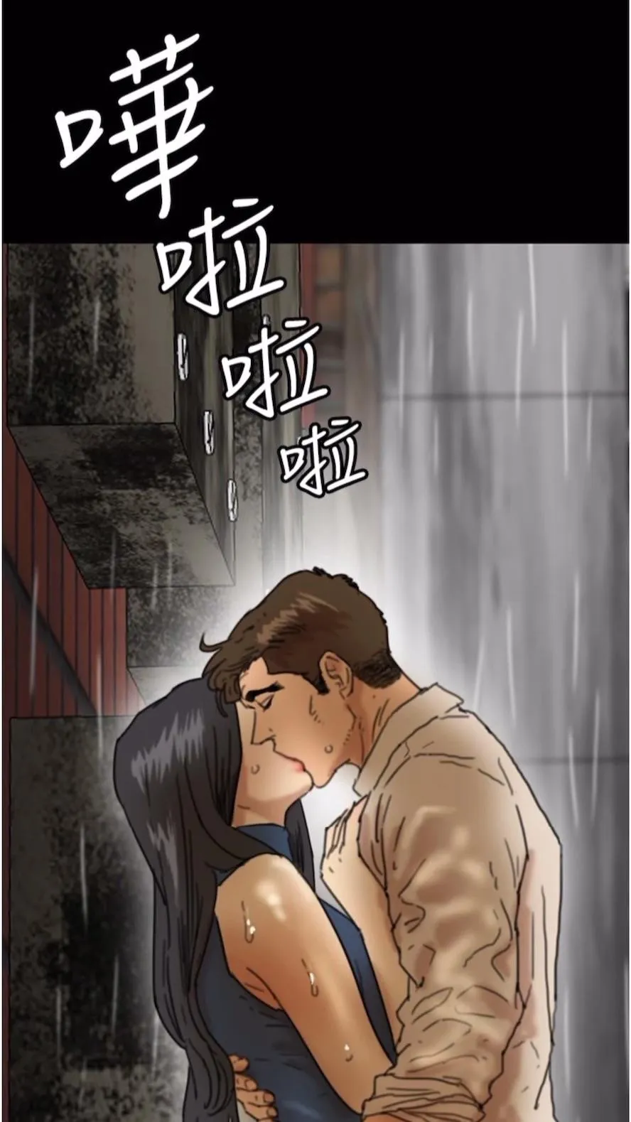 养父的女儿们 第21話-爹地的過去 第39页