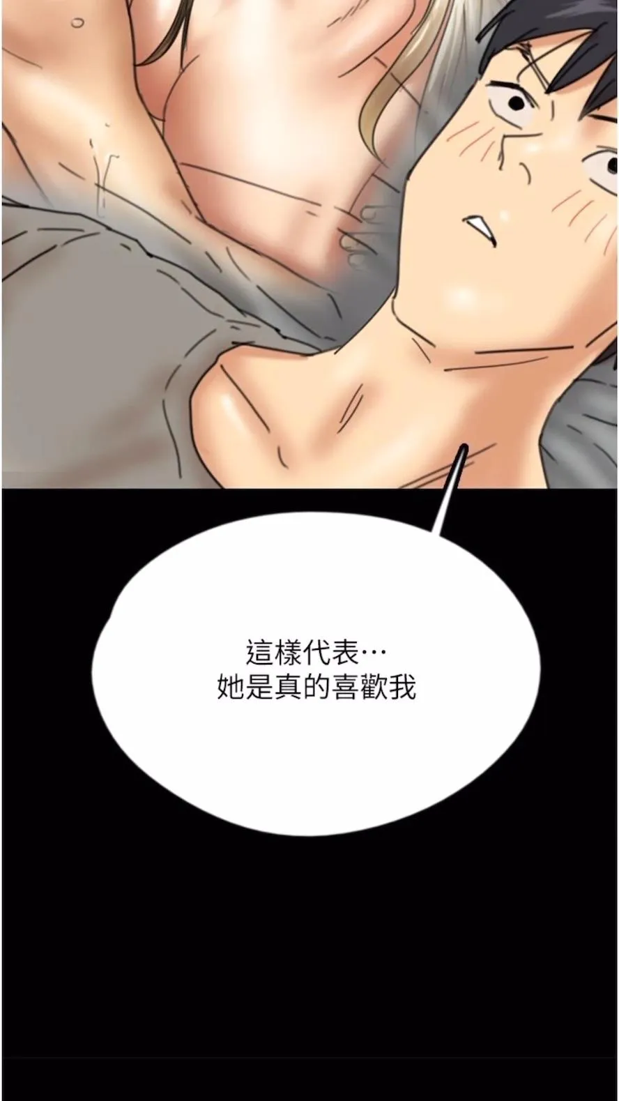 养父的女儿们 第21話-爹地的過去 第10页