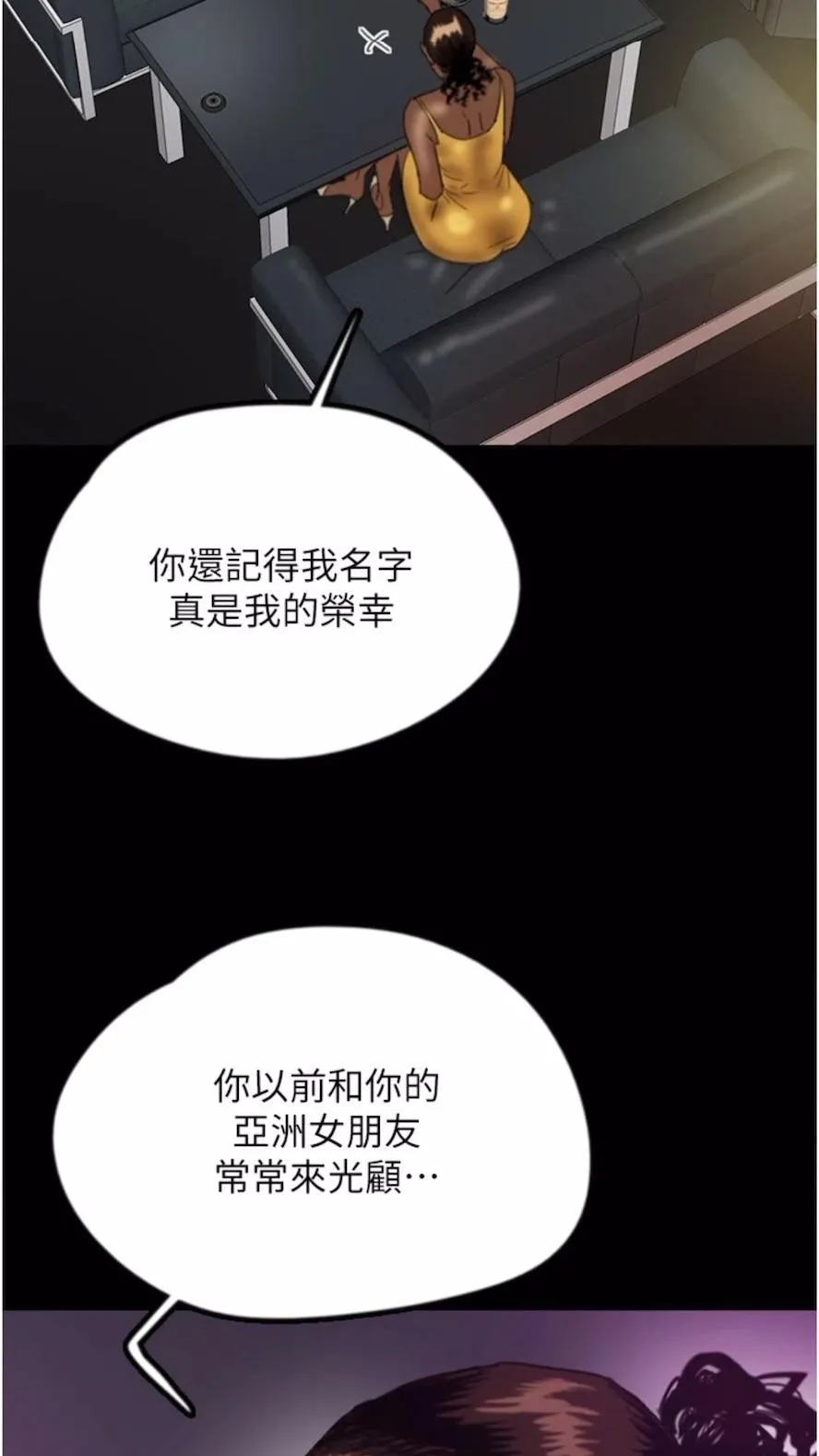 养父的女儿们 第21話-爹地的過去 第28页