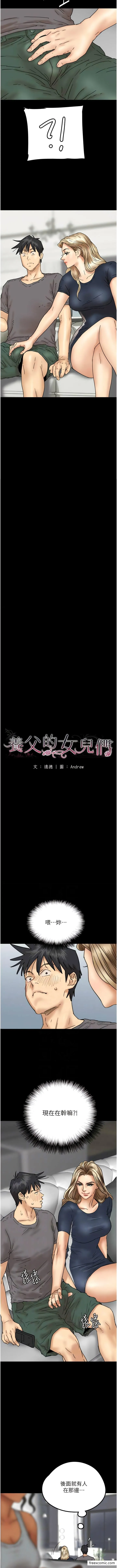 养父的女儿们 第12話-大膽在客廳口交 第2页
