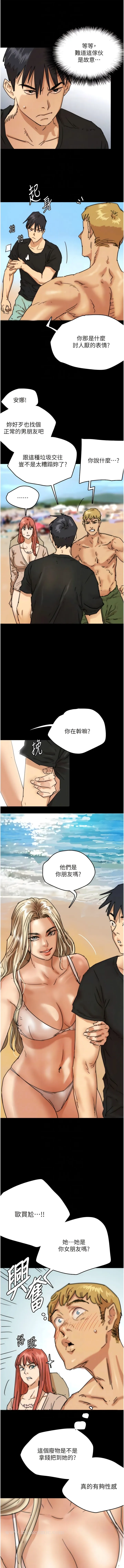 养父的女儿们 第5话-违背道德的快感 第8页