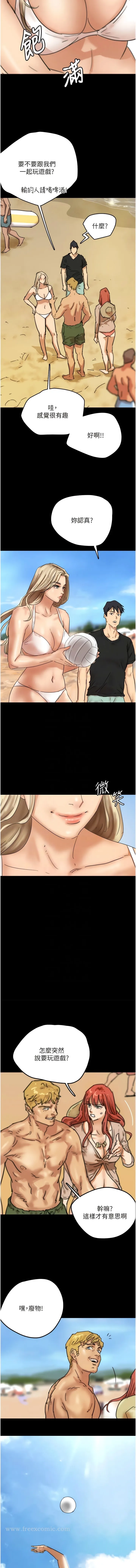 养父的女儿们 第5话-违背道德的快感 第9页