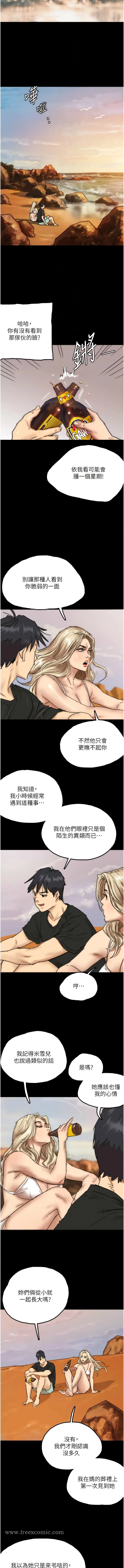 养父的女儿们 第5话-违背道德的快感 第12页