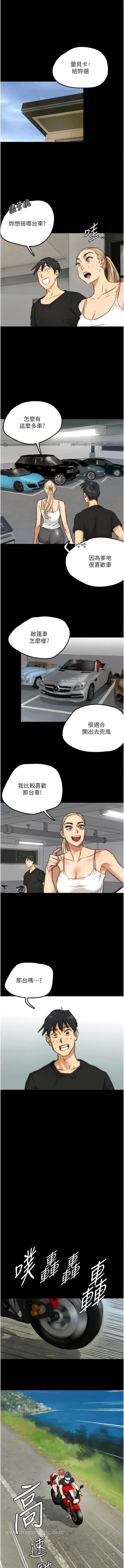 养父的女儿们 第5话-违背道德的快感 第3页