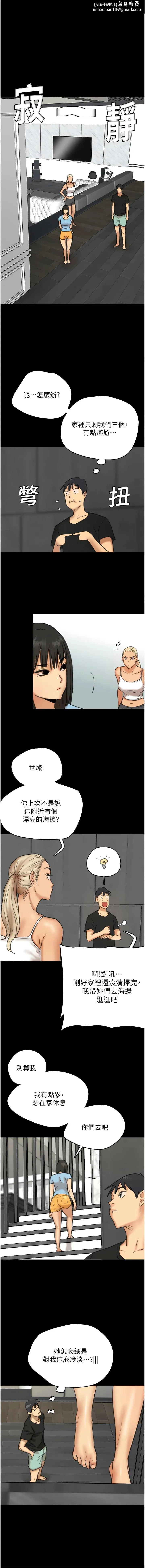 养父的女儿们 第5话-违背道德的快感 第1页