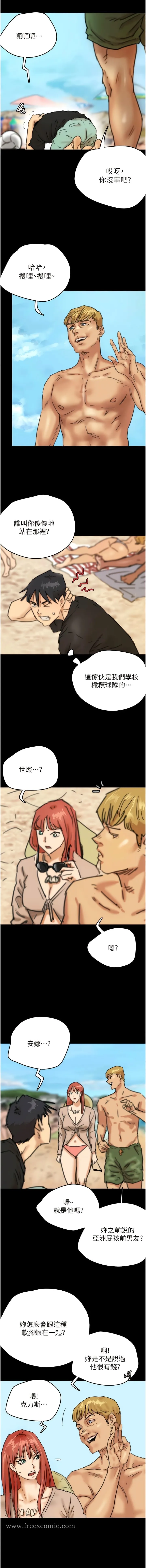 养父的女儿们 第5话-违背道德的快感 第7页
