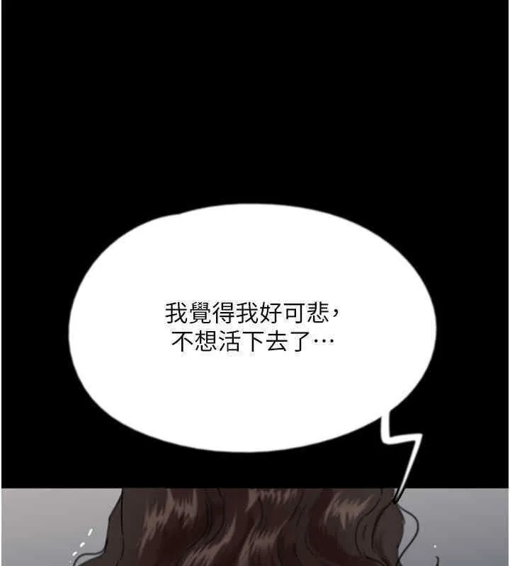 养父的女儿们 第56話-用肉體安撫莫妮卡 第61页