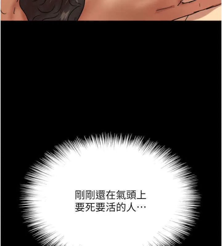 养父的女儿们 第56話-用肉體安撫莫妮卡 第78页