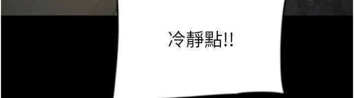 养父的女儿们 第56話-用肉體安撫莫妮卡 第47页
