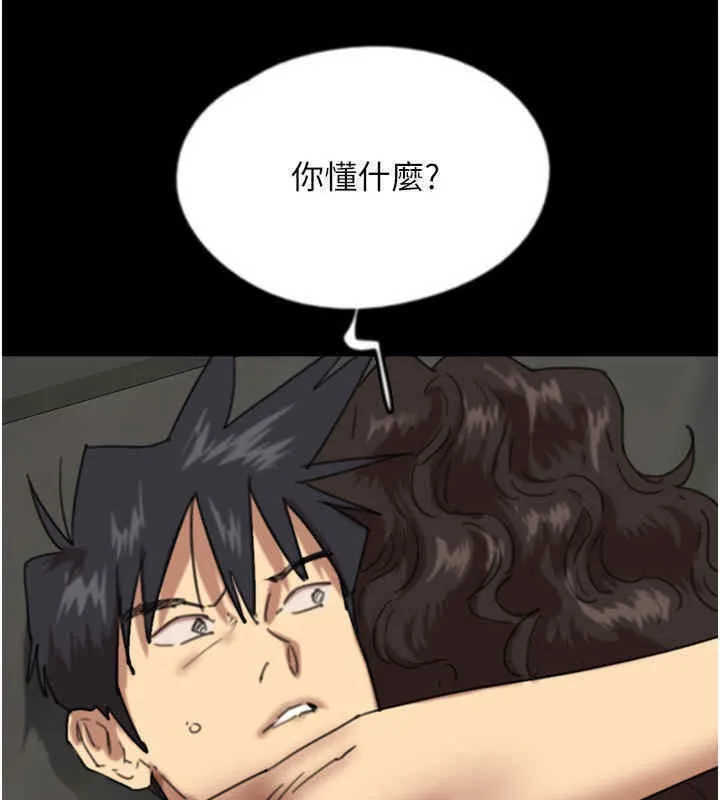 养父的女儿们 第56話-用肉體安撫莫妮卡 第55页