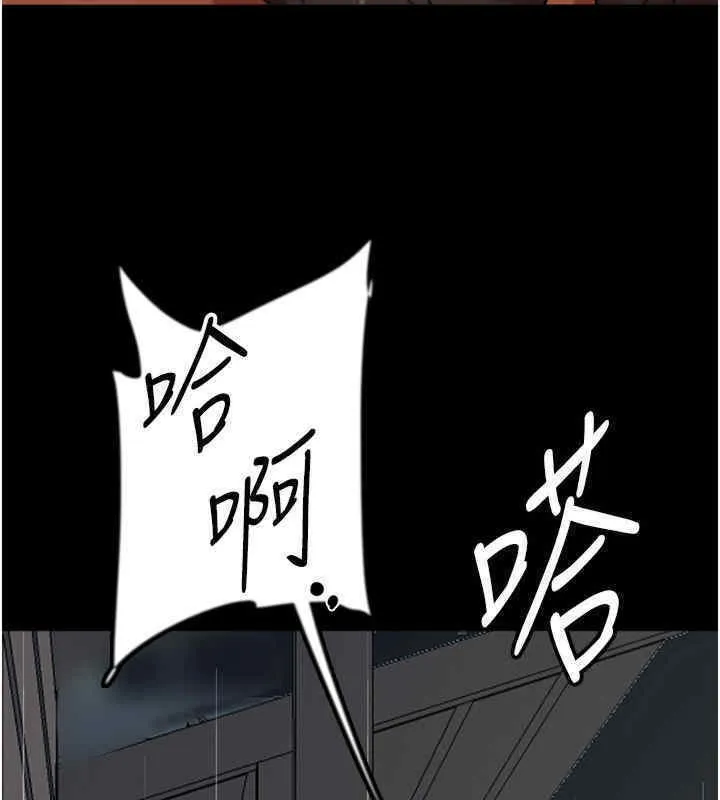 养父的女儿们 第56話-用肉體安撫莫妮卡 第164页