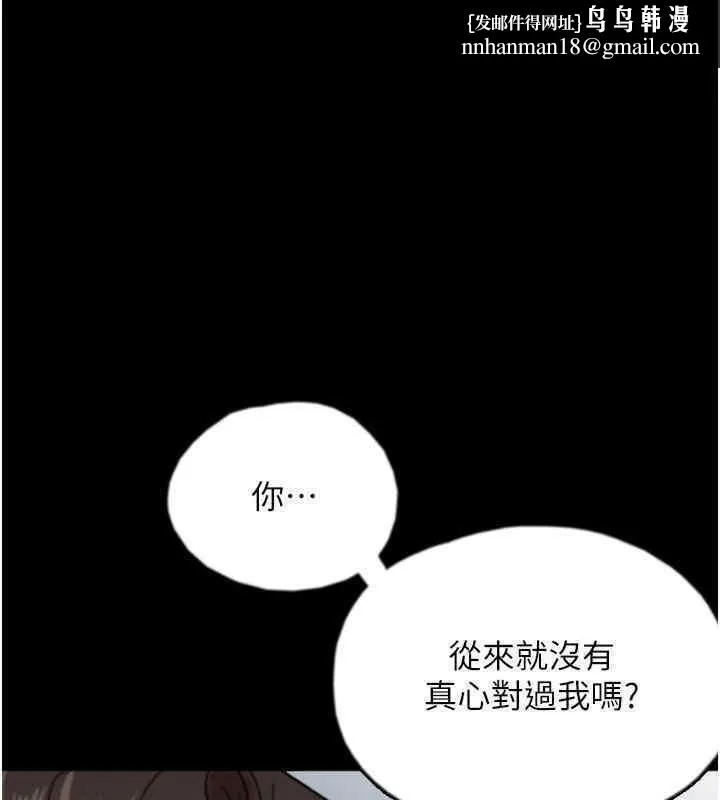 养父的女儿们 第56話-用肉體安撫莫妮卡 第1页