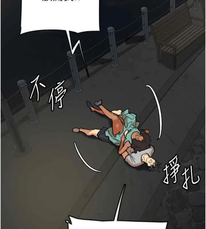 养父的女儿们 第56話-用肉體安撫莫妮卡 第46页
