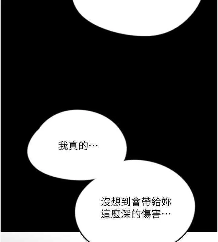 养父的女儿们 第56話-用肉體安撫莫妮卡 第72页
