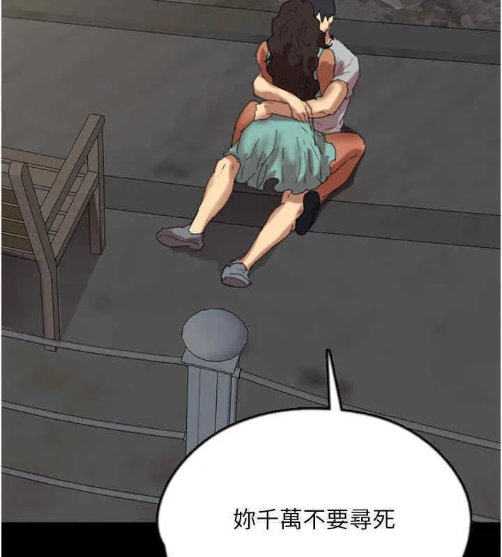 养父的女儿们 第56話-用肉體安撫莫妮卡 第71页