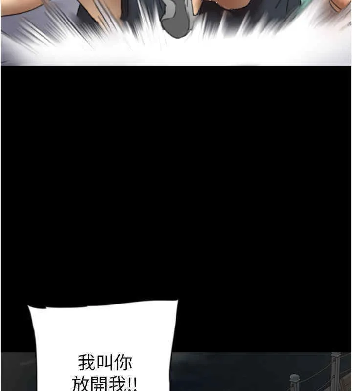 养父的女儿们 第56話-用肉體安撫莫妮卡 第45页