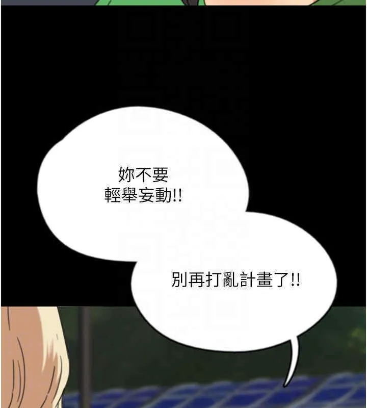 养父的女儿们 第56話-用肉體安撫莫妮卡 第106页