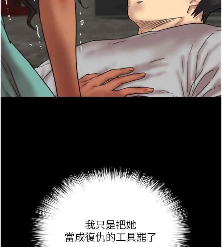 养父的女儿们 第56話-用肉體安撫莫妮卡 第64页