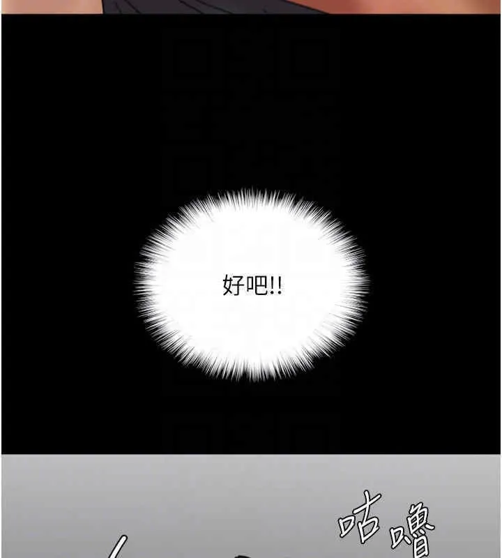 养父的女儿们 第56話-用肉體安撫莫妮卡 第86页