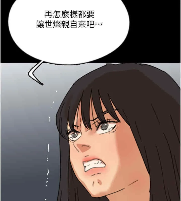 养父的女儿们 第56話-用肉體安撫莫妮卡 第104页