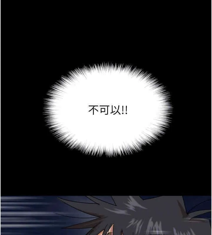 养父的女儿们 第56話-用肉體安撫莫妮卡 第31页